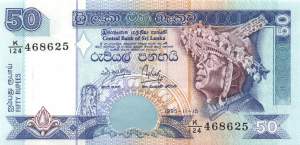 50 Rupees 15.11.1995